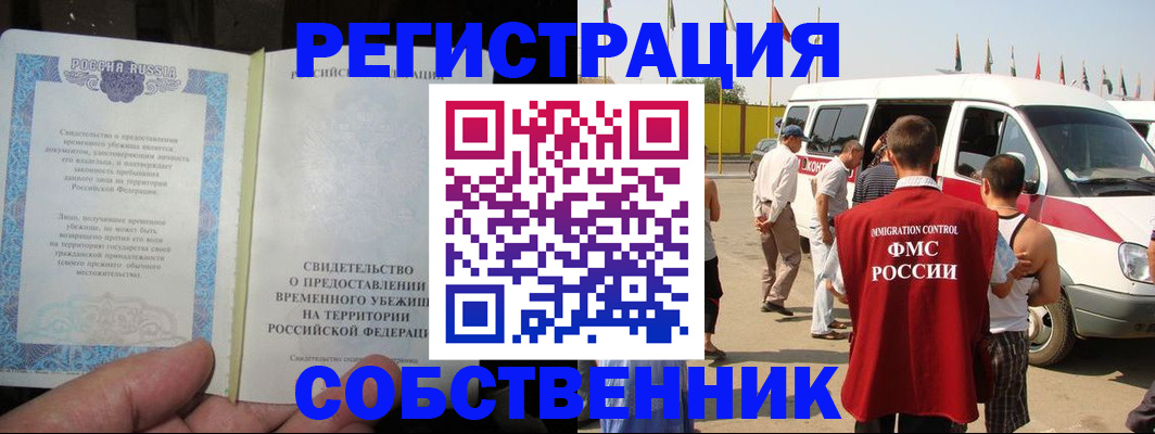 прописка 2025 в Елабуге