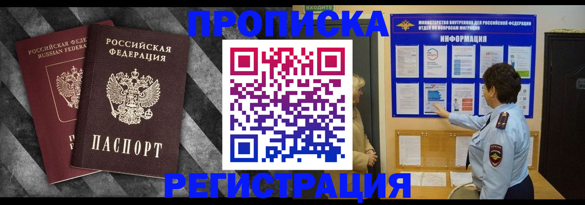 временная регистрация гарантия в Елабуге
